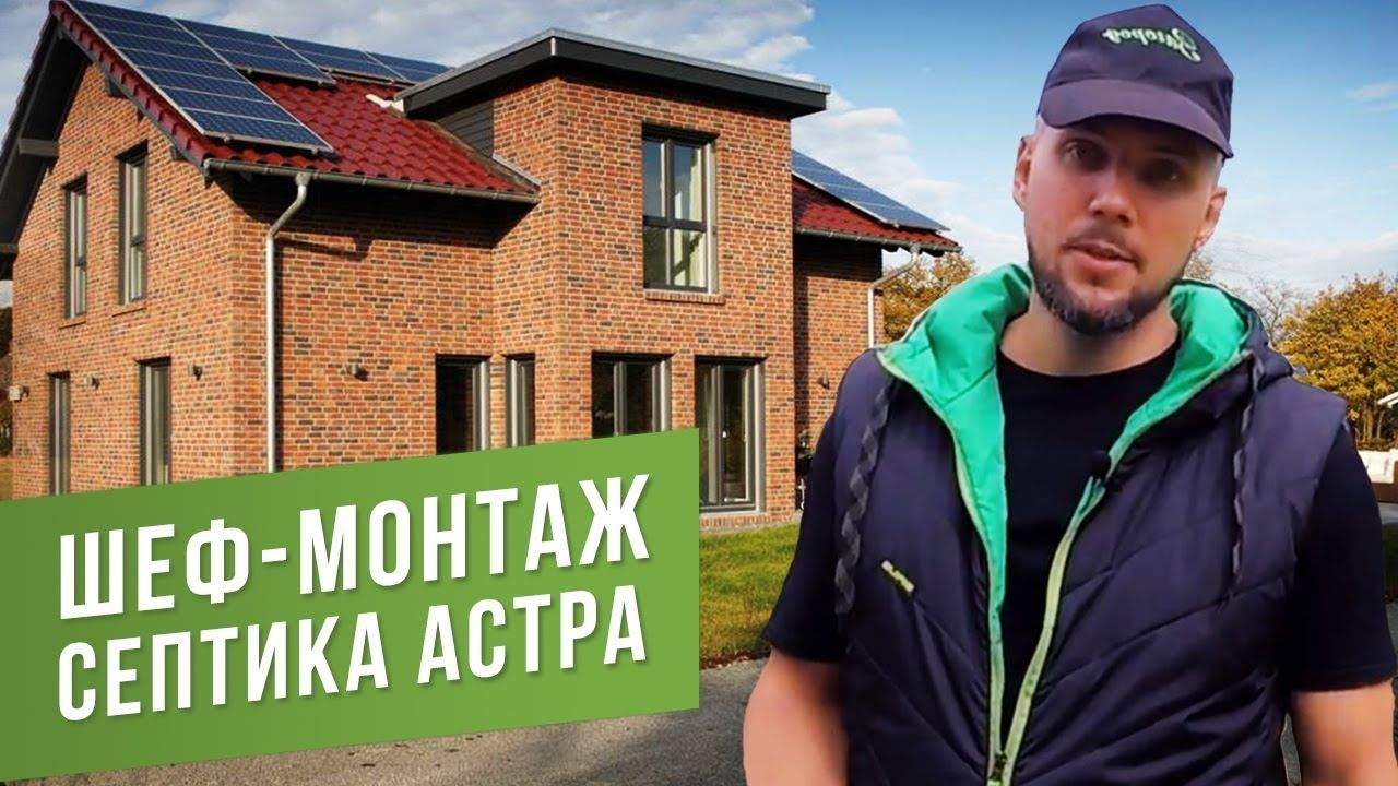 Монтаж септика Астра 3 в поселке Ковалево