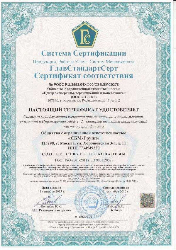 Сертификат Астра